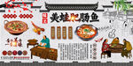 美蛙肥腸火鍋