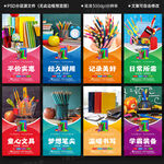 文具店海報