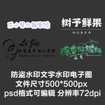 文字水印游戲公會團(tuán)隊防盜水印