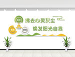 心理咨詢文化墻