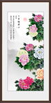 花開富貴