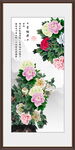 富貴滿堂