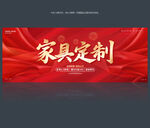 家具定制