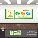 幼兒園文化墻