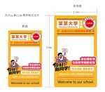 開學美陳