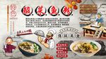 酸菜魚粉