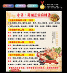 蕪湖麻辣燙