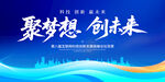 藍(lán)色會議背景