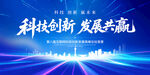 藍(lán)色會(huì)議背景