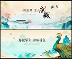 中式地產(chǎn)