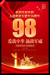 八一建軍節(jié)