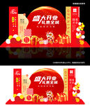 喜慶紅色開業(yè)美陳