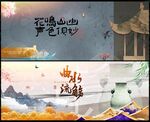 中國風(fēng)國潮房地產(chǎn)