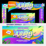 夏天拱門