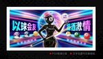 臺(tái)球海報(bào)