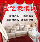 宏億家俱城沙發(fā)展示