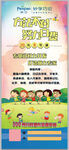 兒童趣味培訓(xùn)教育海報