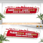 便民服務(wù)中心標(biāo)語(yǔ)文化墻