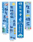 兒童生日掛布藍(lán)色吊幔