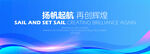 藍(lán)色會(huì)議背景