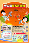 什么是基孔肯雅熱