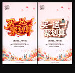 買一送一