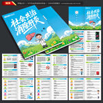 世界肝炎日手冊(cè)