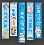 生日掛布