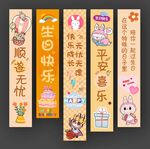 生日快樂掛布