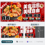 麻辣燙