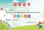 榮譽(yù)證書 