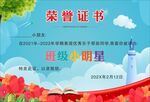 榮譽(yù)證書 