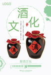 酒文化