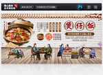 煲仔飯展板