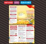 2025年全國糧食安全宣傳周