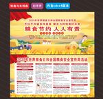 2025年世界糧食日