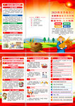 2025年全國(guó)糧食安全宣傳周 