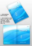 學(xué)校教材匯編實驗手冊畫冊封面