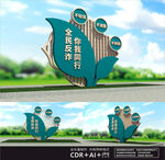 全民反詐雕塑