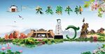 翁牛特旗