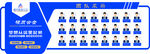 藍色公司文化墻