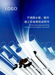 說明書封面