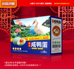 咸鴨蛋包裝 皮蛋禮盒