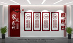 家風(fēng)家訓(xùn)文化墻