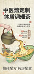 中醫(yī)定制體質(zhì)調(diào)理湯藥