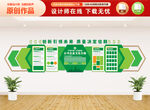 綠色企業(yè)文化墻
