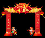 2026馬年開門紅拱門