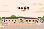 湖南岳陽張谷英村古建筑風貌文化