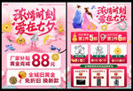 七夕珠寶黃金