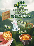 菜品海報(bào)  